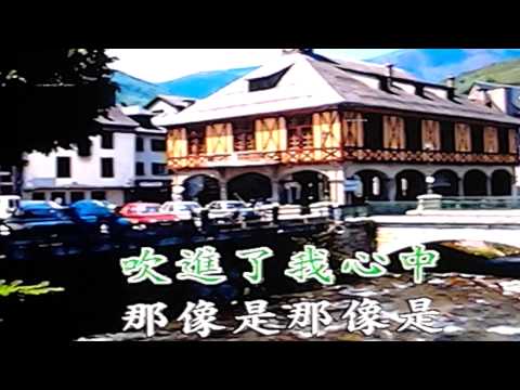 貞愛唱，相逢夕陽下