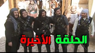 عبود الشامي الحلقة  32 الأخيرة  عبود رجع على حارتو معزز مكرم