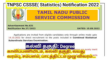 TNPSC Statistical Notification 2022/ vacancy/ eligibility/ syllabus details tamil