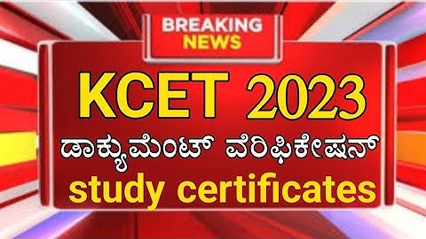 kcet 2023 | big update | document verification kcet | kcet document verification 2023 | success