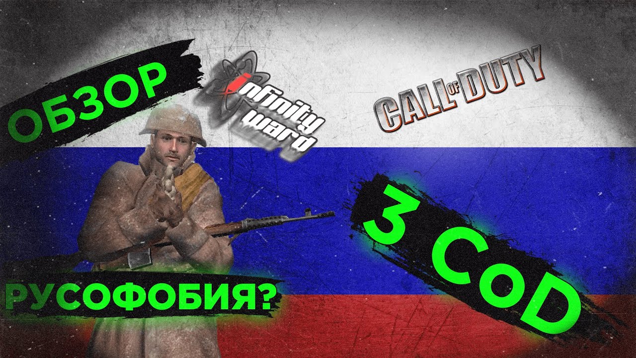 Call of Duty ОБЗОР | КРАТКАЯ ИНФА #cod #callofduty - YouTube