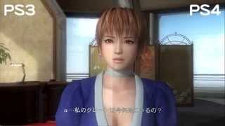 [DEAD OR ALIVE 5] PS3とPS4のムービー比較してみました [DOA5]