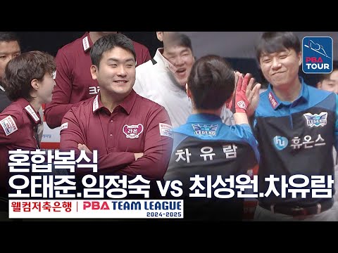 <strong>차유람</strong> [PBA팀리그 5라운드 / 크라운해태 vs 휴온스 / 4세트]