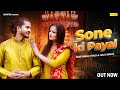 Sone Ki Payal ( Official Song ) Kavya Tyagi &amp; Raja Malik || Sudama || New Haryanvi Song 2023