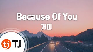 [TJ노래방] Because Of You - 거미 / TJ Karaoke