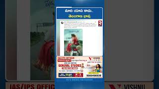 మాది యాస కాదు.. తెలంగాణ భాష.. | Priyadarshi Idupu Kayitham Movie Controversy | RTV
