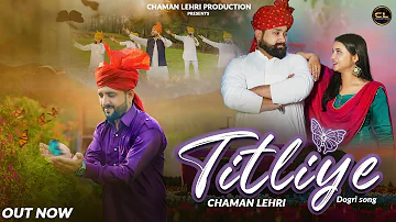 CHAMAN LEHRI || TITLIYE तित्तलिए | DOGRI SONG | OFFICIAL FULL VIDEO | MANDEEP  FT KOMAL | SAHIL NATH