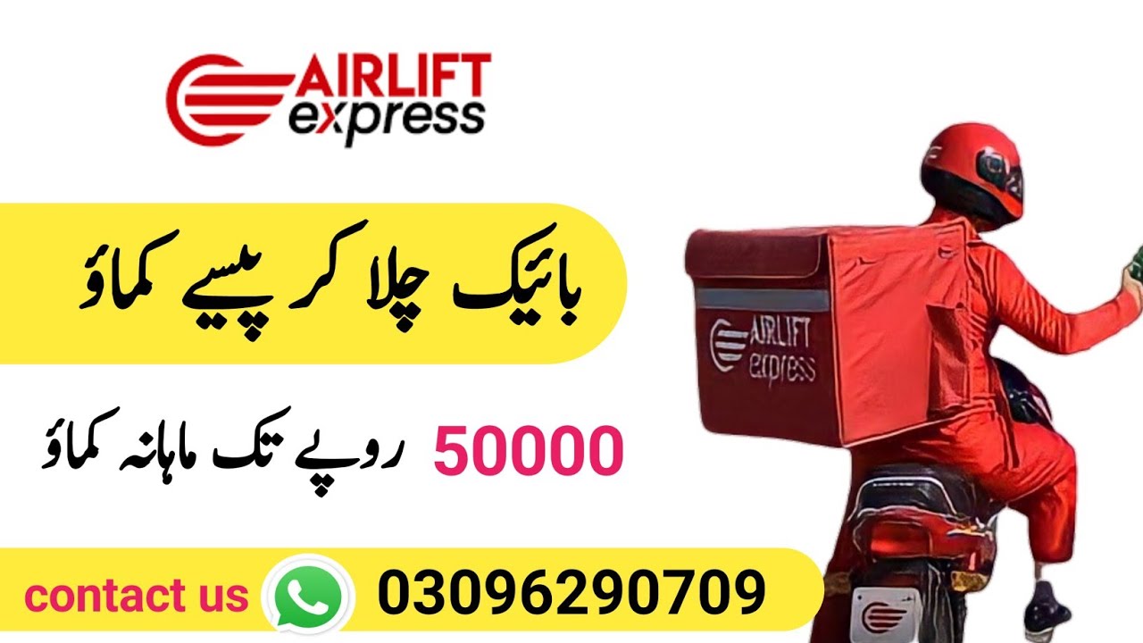 Airlift Express Rider Job How To Apply Airlift Express Rider Rider