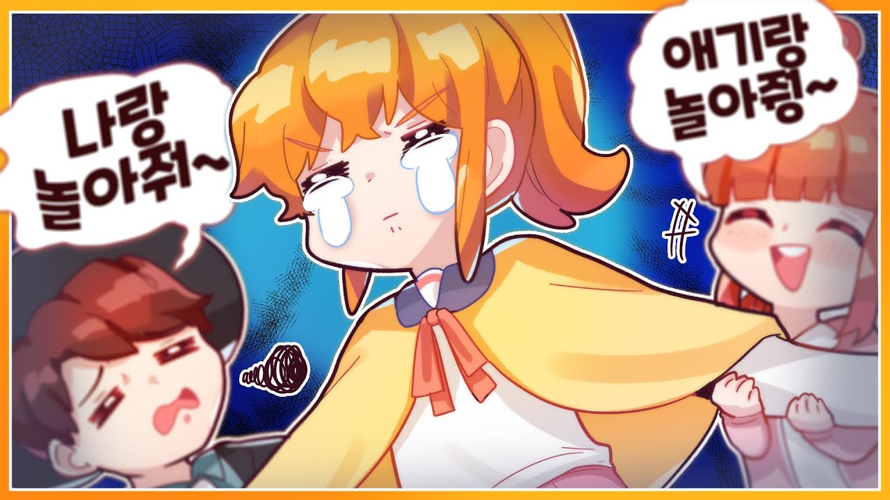 [나나양] 주변에 이상한 사람들 뿐이야