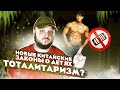 НОВЫЕ законы о детях в Китае! ТОТАЛИТАРИЗМ? Кто такие ОСТАВЛЕННЫЕ ДЕТИ?