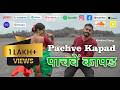 Pachve Kapad प चव क पड Konkani Song