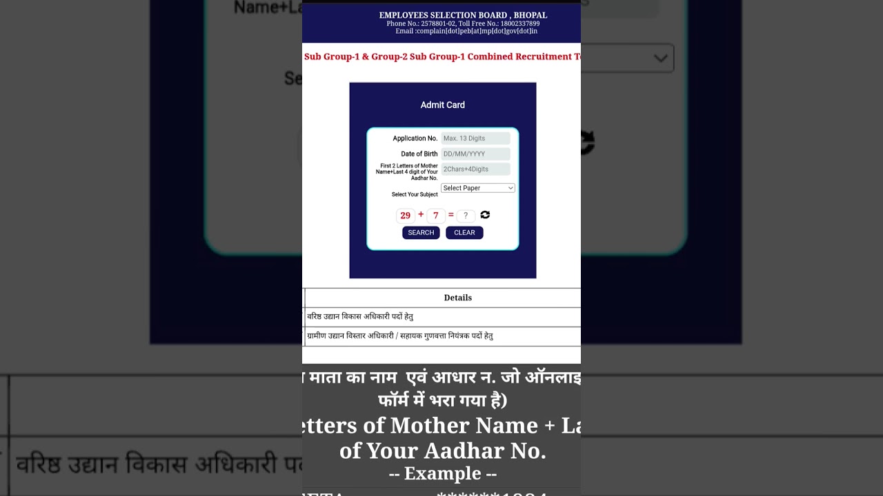 mpesb group-1, and group-2 admit card out.