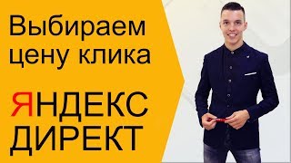 видео Прибыль яндекс директ