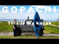 【カヤック紹介】海も自由に。カヤックキャンパーが愛用しているカヤックを紹介。｜kayak camp｜ライオットカヤックス