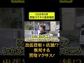中卒版令和の虎主宰せきえもん激務で仕事が楽しくない状態に