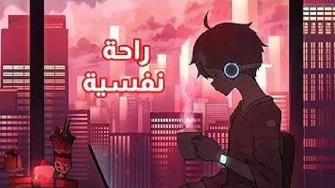 القرآن الكريم راحه للقلب 😌❤❤