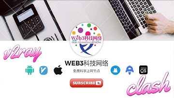 2023/08/18丨免费节点丨白嫖节点丨免费翻墙丨小火箭丨v2ray丨clash丨科学上网丨奈飞丨VPN丨节点分享丨秒开4K高清丨Yuotube丨ChatGPT丨WEB3丨