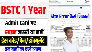 BSTC first Year Admitted Card Error Kaise Remove Karen | Sign on Admit Card? | Dress/Document Exa...