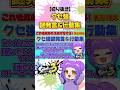 【本編は関連動画から↑】えたのアタオカまとめwww #切り抜き #スプラ3 #splatoon3 #shorts