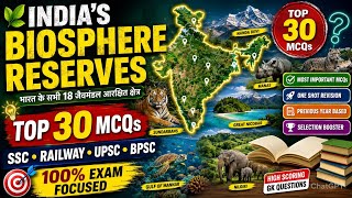 GK Marathon | Biosphere Reserves of India | Top 30 MCQs | SSC CGL | CHSL | BPSC