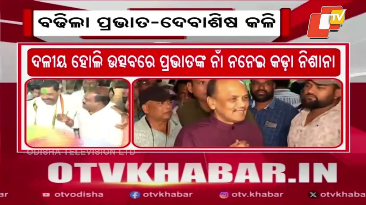 Debashish Samantaray Criticizes Prabhat Biswal During BJD Holi Event in Cuttack