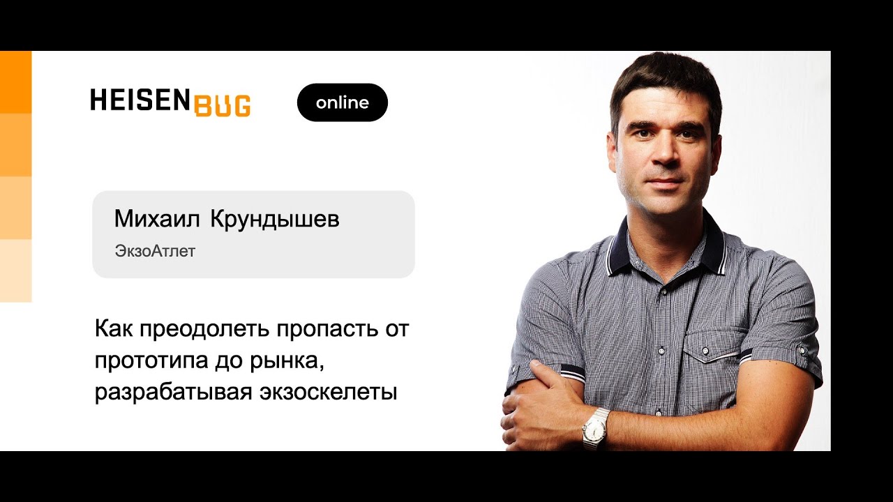 Skolkovo Robotics 2015 - Михаил Крундышев - Json News - YouTube