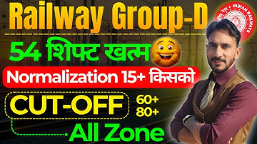 RRB Group D 54 Shift खत्म 🥳 Cuf Off All Zone Wise Data🔥| Expected Cut Off & Answer Key 🔥