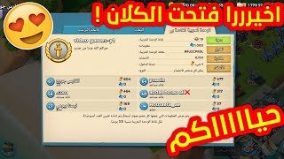 بوم بيتش| اخيرا فتحت كلاني بعد غياب فترة طويلة جدا ! (سارعوا بالانظمام)