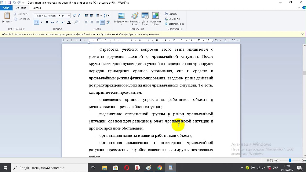 Организация и проведение учений и тренировок по ГО и защите от ЧС - YouTube