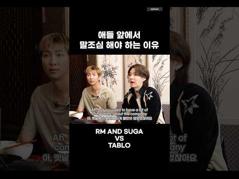 찐친들 특: 서로의 비밀을 너무 많이 알고 있음ㅋㅋㅋ <strong>RM</strong> <strong>and</strong> SUGA exposing Tablo’s secrets 😭