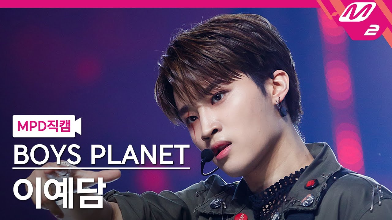 [MPD직캠] 보이즈 플래닛 이예담 직캠 4K 'LAW' (BOYS PLANET LEE YE DAM FanCam) | @MCOUNTDOWN_2023.3.23