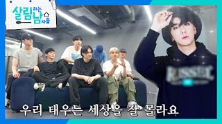 절친 EXO “걔가 왜 살림남에 나오죠?”😅 NEW 살림남~! ‘SM 안무가’ 캐스퍼🎉 [살림하는 남자들/House Husband 2] | KBS 230722 방송