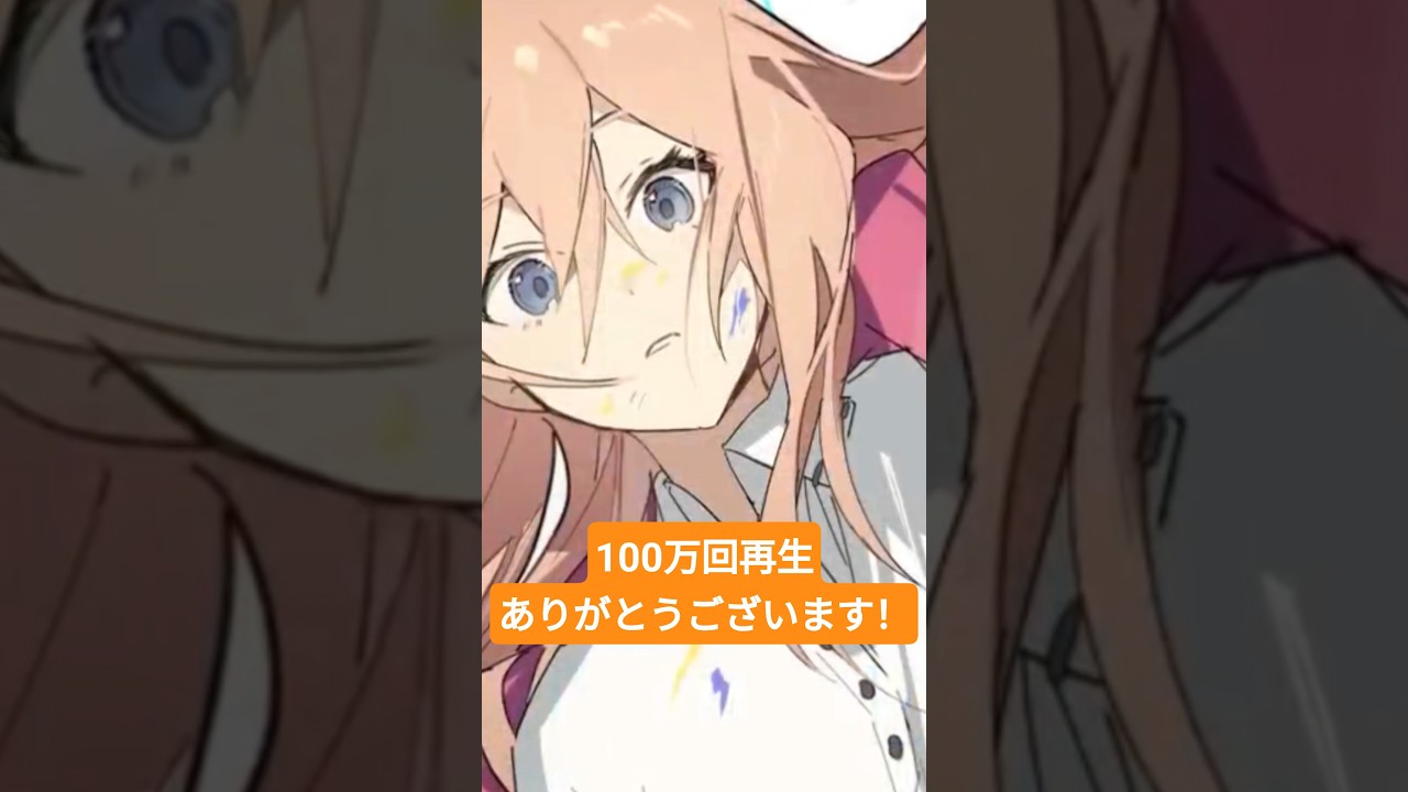 100万回再生ありがとうございます！ #透明 #Luna