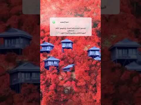 هم ألهمنا ابتسامه لا تغيب وبر ا لا ينفذ و روح ا بك متعلقة وحمد ا لك لا ينقطع