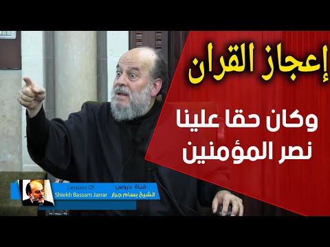 الاعجاز العددي في قوله وكان حقا علينا نصر المؤمنين