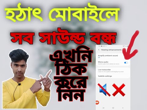 ভিডিও: কেন আমি আমার ভলিউম মিক্সার খুলতে পারি না?