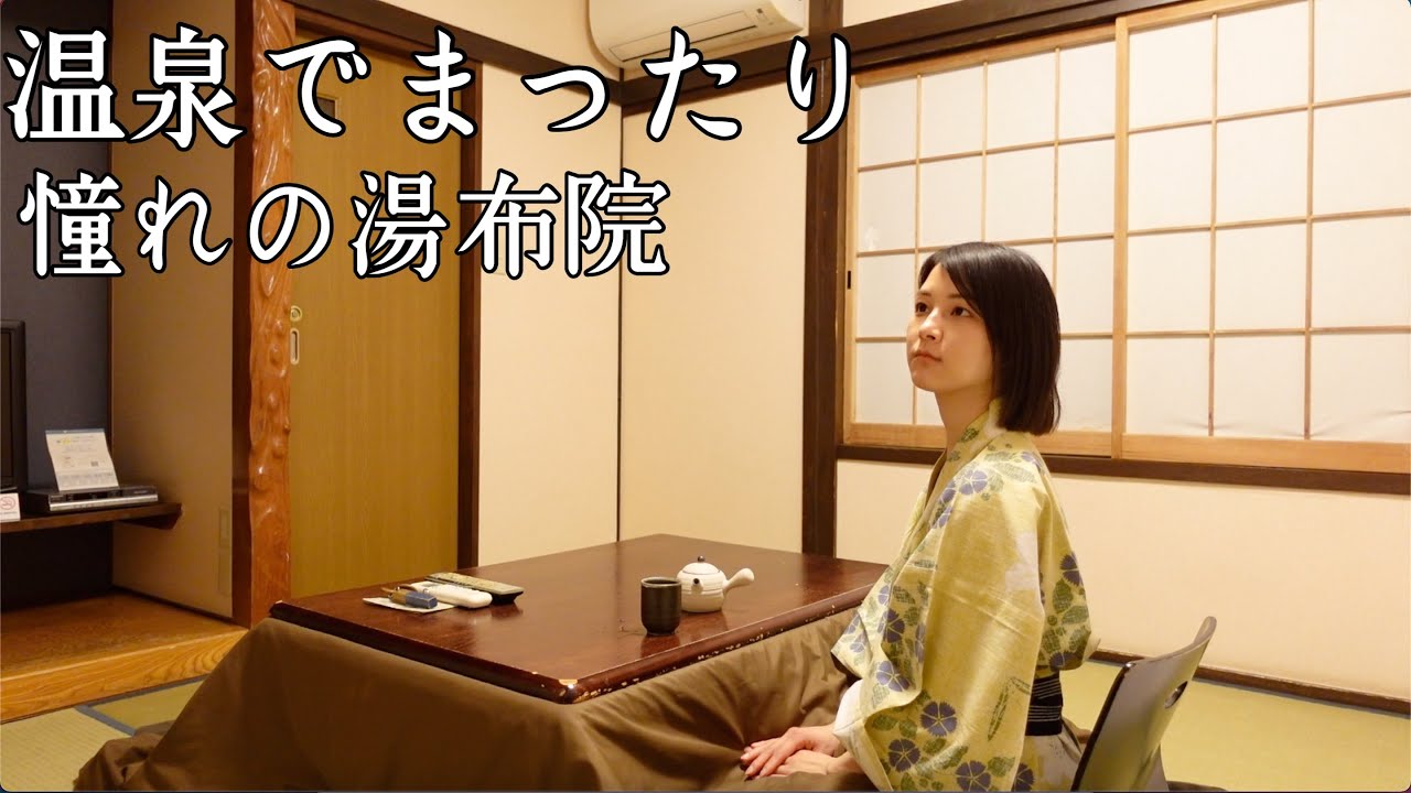 【2泊3日】湯布院で暮らすように旅しました。