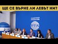 ОБЕДИНИХМЕ 300 ХИЛЯДИ БЪЛГАРИ ЛЕВЪТ