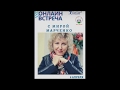 04/08/2020 An online meeting with Mira Marchenko is conducted by Anton Ivanov, 'Musical Klondike'