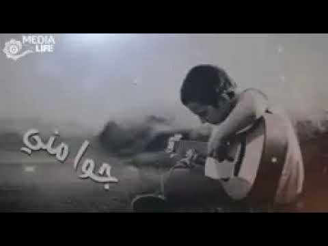 اغنية رومانسيةحزينة دموعك هاتنزل لوحدها انت اتغيرت غناء منه عبده