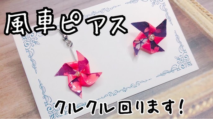 Origami Earrings 折り紙ピアスの作り方 Youtube Origami Earrings 折り紙ピアスの作り方 Youtube