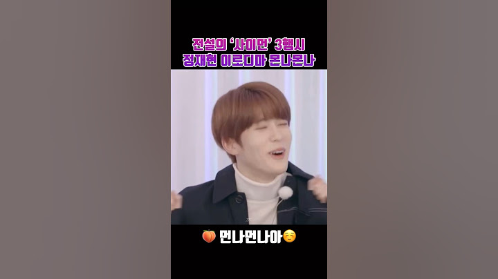 [NCT 재현] 너나 이러지마 나 me취게써