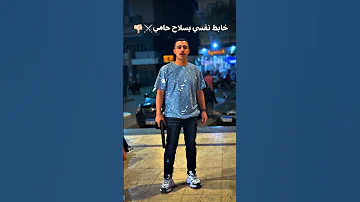 خابط نفسي بسلاح حامي جنزوري البلد 
