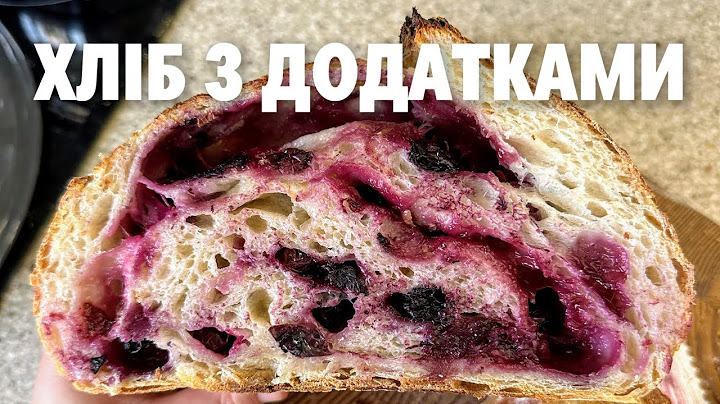 Три способи як додавати НАЧИНКУ у хліб на заквасці | Хлібні Історії