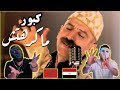 كبور بناني سميرس - ماكرهتش 🇲🇦 🇪🇬 | With DADDY \u0026 SHAGGY