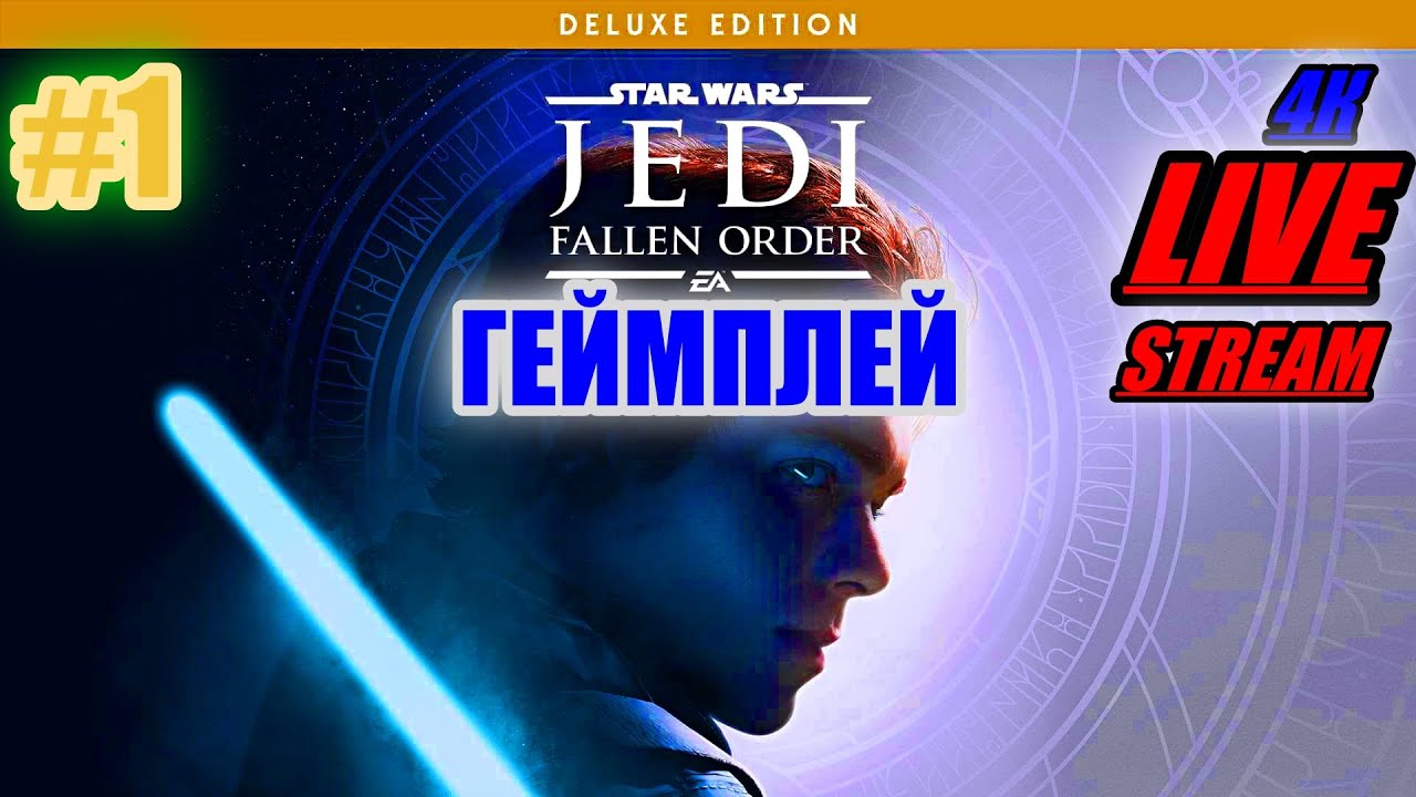 Fallen order deluxe