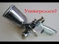 W-101 с Китая как универсал