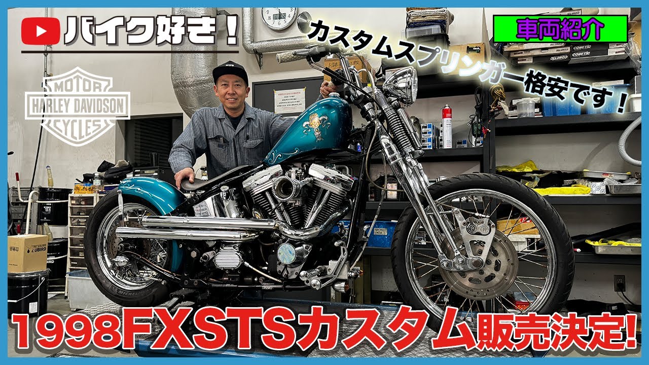 車両紹介】ハーレーダビッドソン・エボリューションエンジンを積んだ 