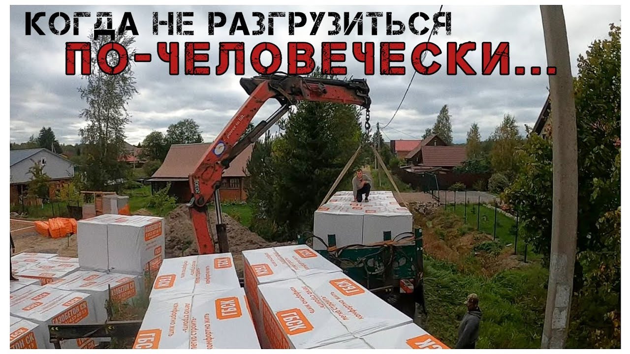 если что-то сломаешь,будешь восстанавливать!\" Или \"Доставка газоблока в ...