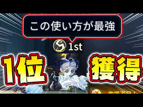 マイムアーティスト1位が最強の使い方を見せます！【第五人格】【IdentityV】